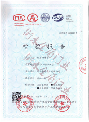 铝制黄色污污污茄子视频窗检验报告