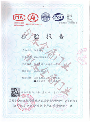 黄色污污污茄子视频墙检验报告